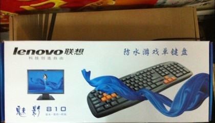 【工廠(chǎng)批發(fā)供應(yīng) 聯(lián)想鍵盤(pán) 聯(lián)想U(xiǎn)SB 游戲防水鍵盤(pán) 聯(lián)想810單鍵盤(pán)】?jī)r(jià)格,廠(chǎng)家,圖片,鍵盤(pán),汕頭市潮陽(yáng)區(qū)和平旺選電子產(chǎn)品經(jīng)營(yíng)部-馬可波羅網(wǎng)