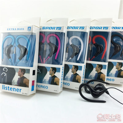 【中性掛耳式耳機(jī)運(yùn)動(dòng)版盒裝帶麥適用蘋(píng)果三星手機(jī)有線重低音禮品批發(fā)】諸暨市匯智勝電子產(chǎn)品商行 - 產(chǎn)品庫(kù)
