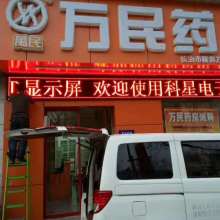 長(zhǎng)治市城區(qū)科星電子產(chǎn)品經(jīng)銷部